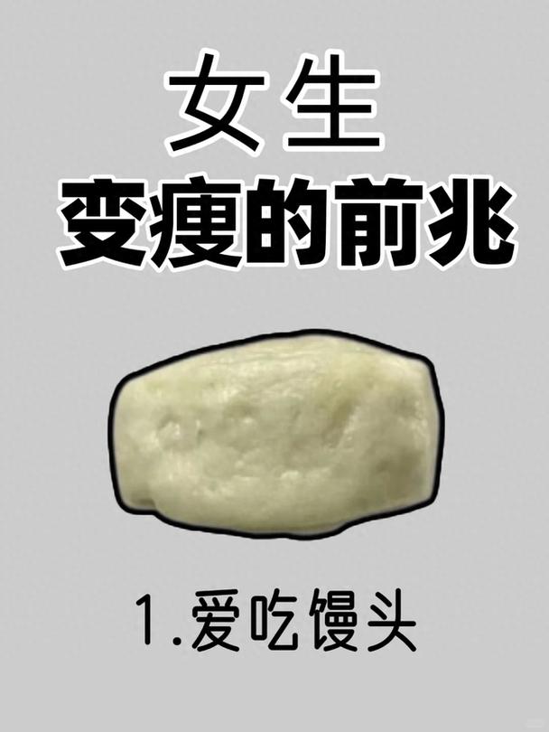 减肥肉为什么松了