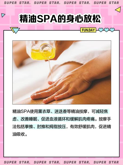 用什么精油按摩减肥