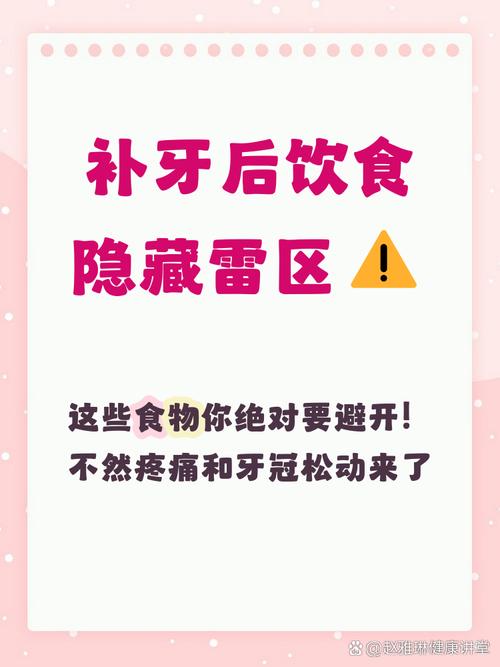 补牙后不能吃什么