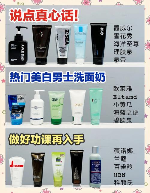 男士洗面奶怎么看真假