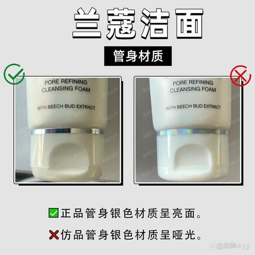 怎么区分兰蔻洗面奶的真伪