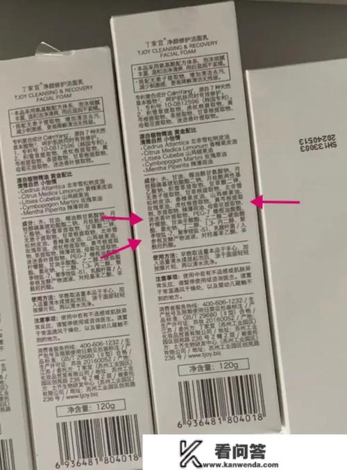 怎么看洗面奶 生产日期