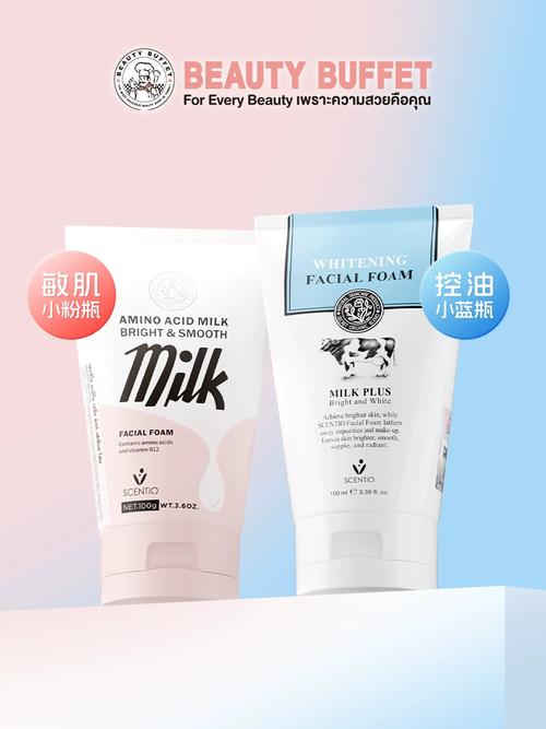 牛乳洗面奶怎么样