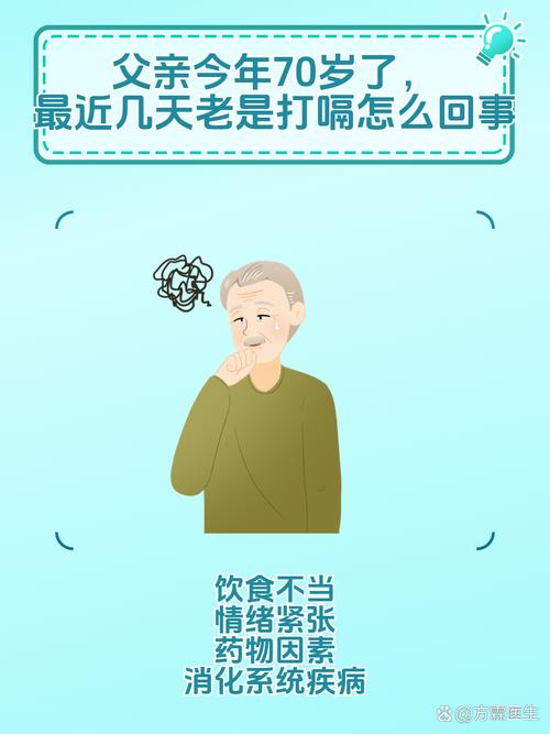 老打嗝是什么情况