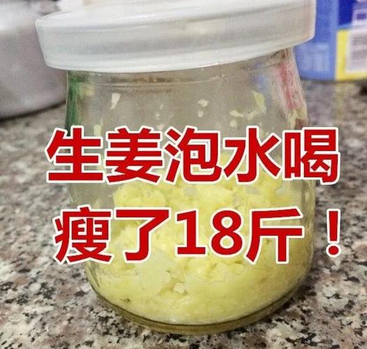 姜片和什么一起泡能减肥