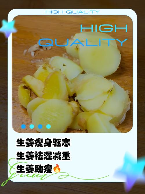 姜片和什么一起泡能减肥