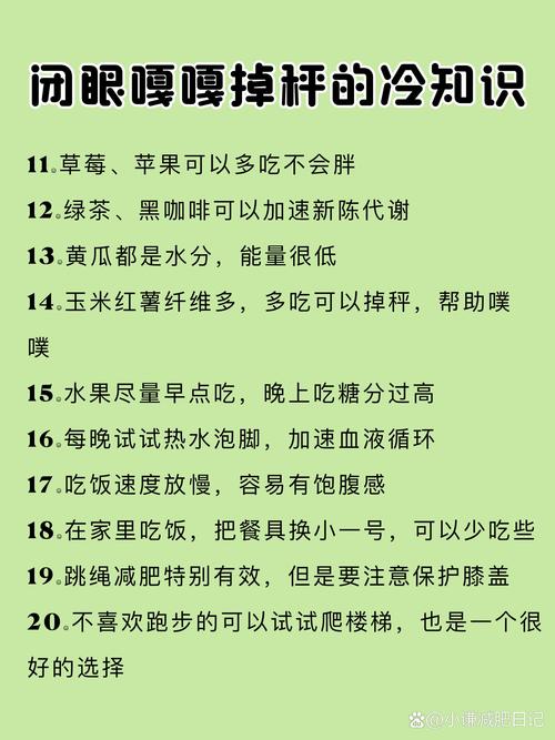 减肥是不是没什么尿