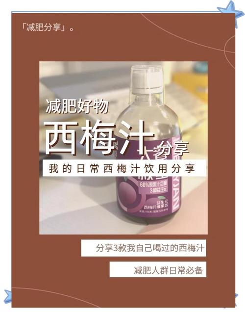 喝什么汁减肥效果最好