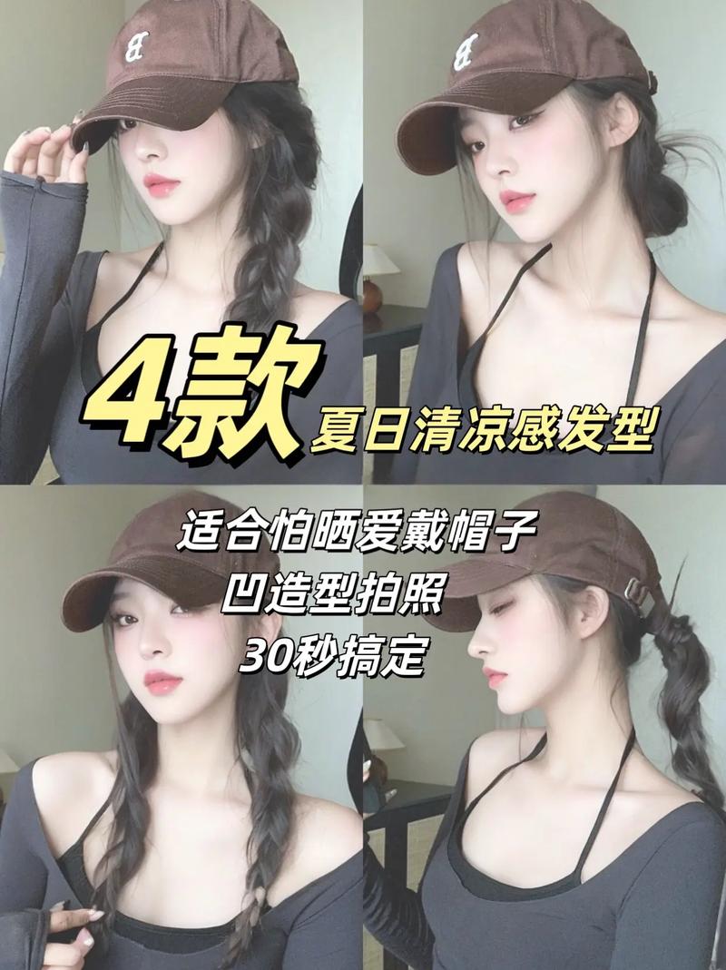 鸭舌帽适合什么发型