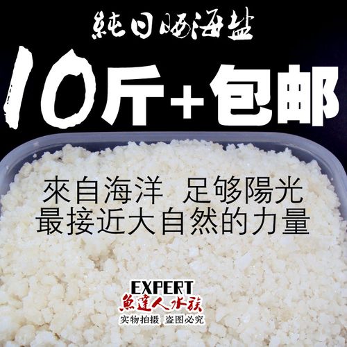 粗盐减肥什么时候能见成效