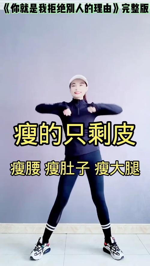 下半身肥胖学什么舞蹈减肥