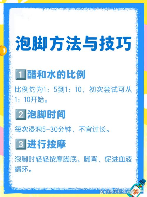 白醋泡脚有什么作用