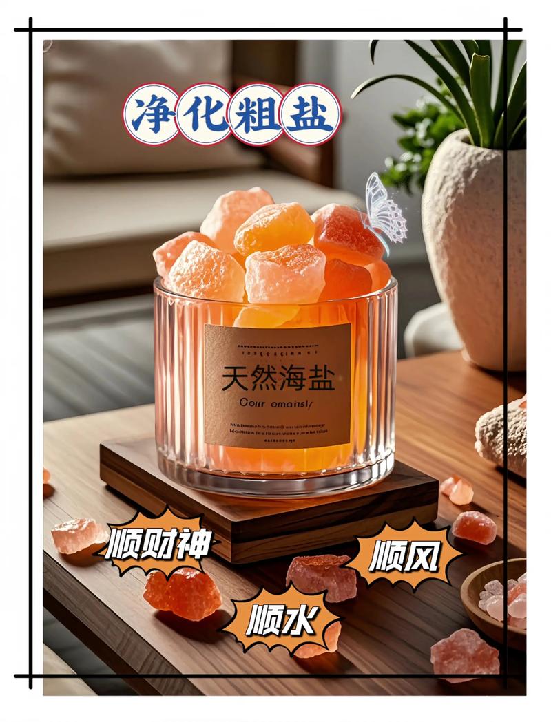 粗盐减肥是什么样子