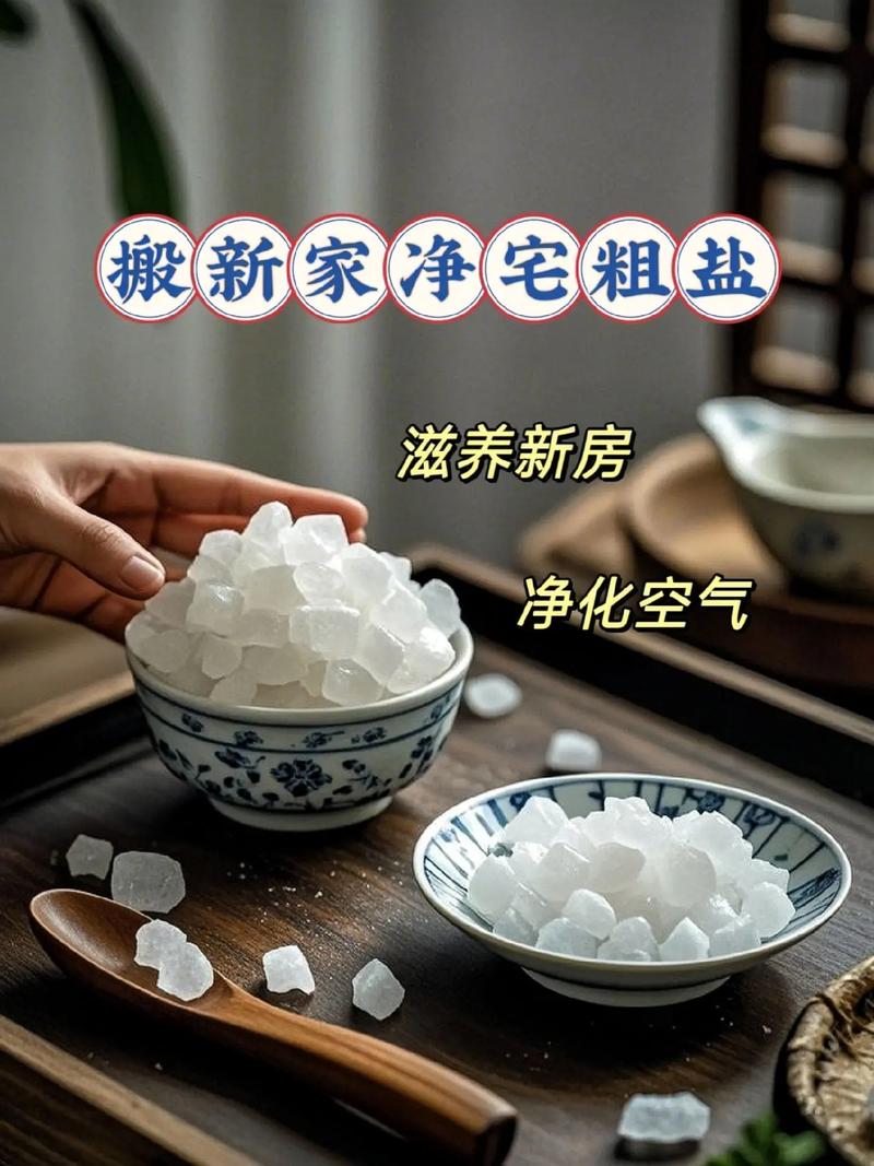 粗盐减肥是什么样子