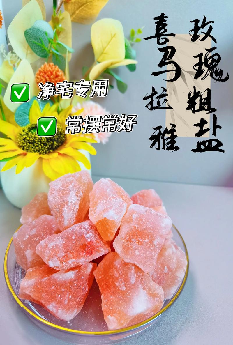 粗盐减肥是什么样子