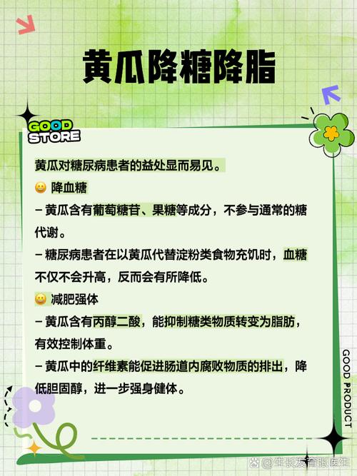 为什么吃青瓜能减肥