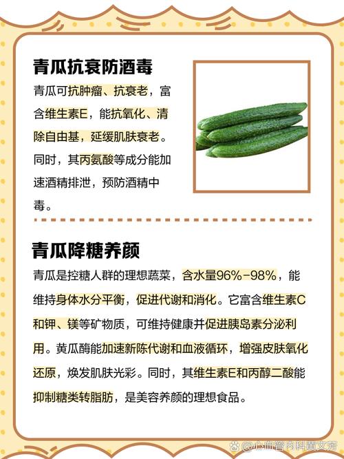 为什么吃青瓜能减肥