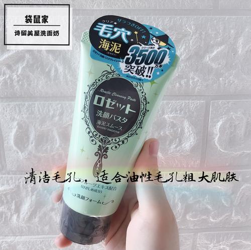 日本诗留美屋洗面奶怎么样
