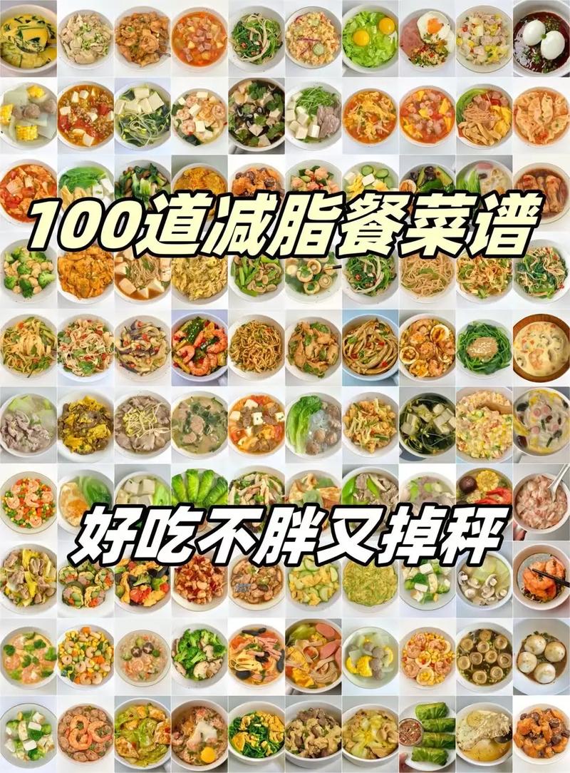 减肥食谱晚上吃什么