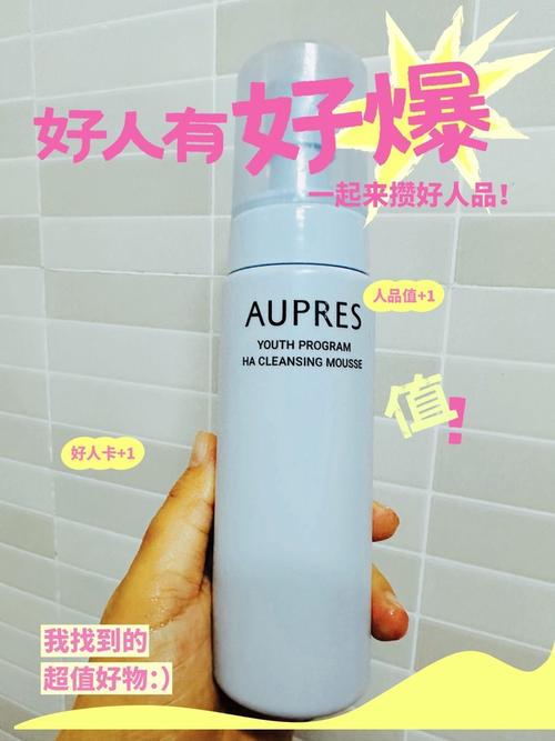 欧泊莱补水洗面奶怎么样