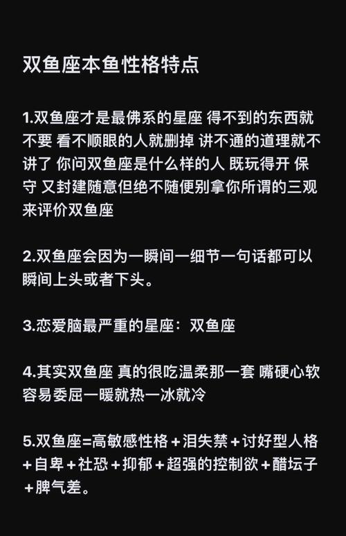 双鱼男生喜欢什么女生