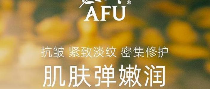 afu是什么意思