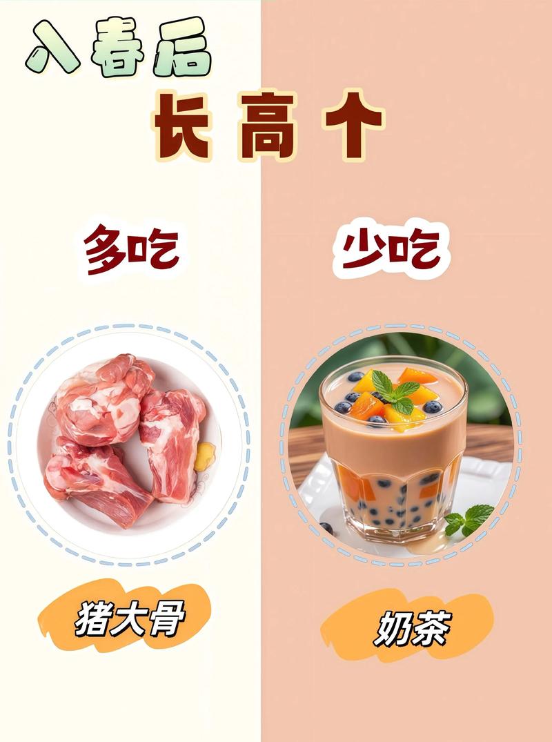 吃什么可以快速长高