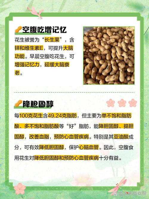 什么时候吃花生减肥