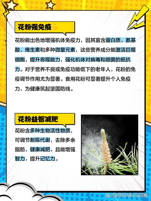 什么花粉减肥
