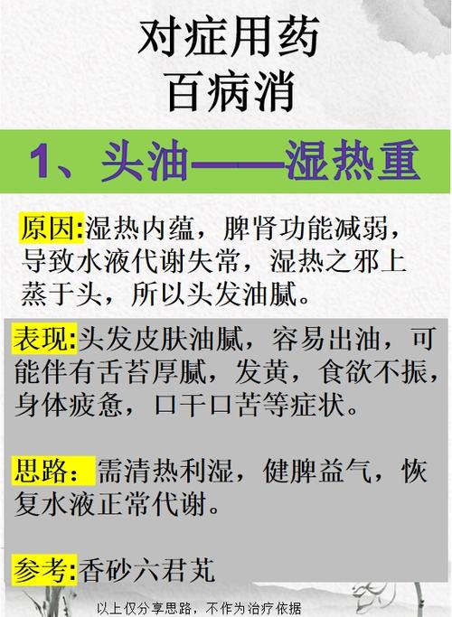 脱发看中医什么科