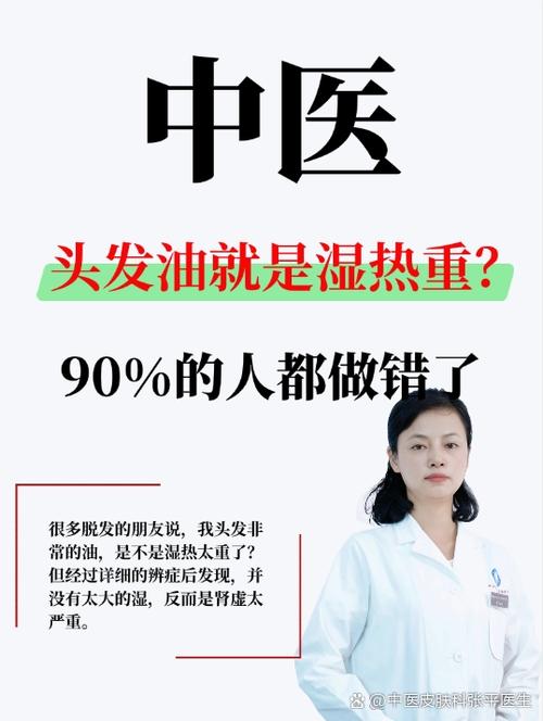 脱发看中医什么科