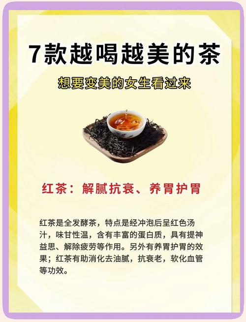 女人适合喝什么茶叶