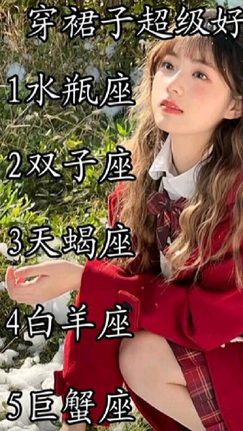 什么星座女生最漂亮