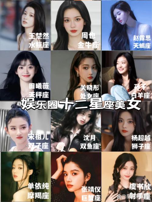 什么星座女生最漂亮