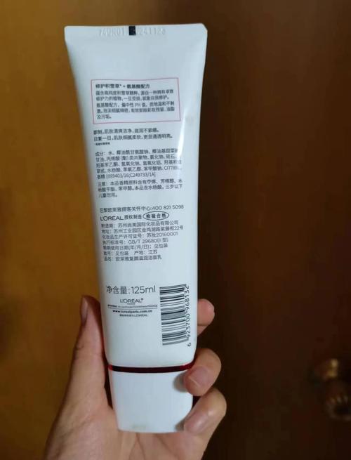 欧莱雅牛奶洗面奶怎么样