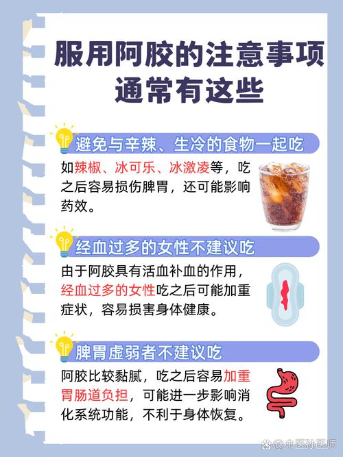阿胶什么时候