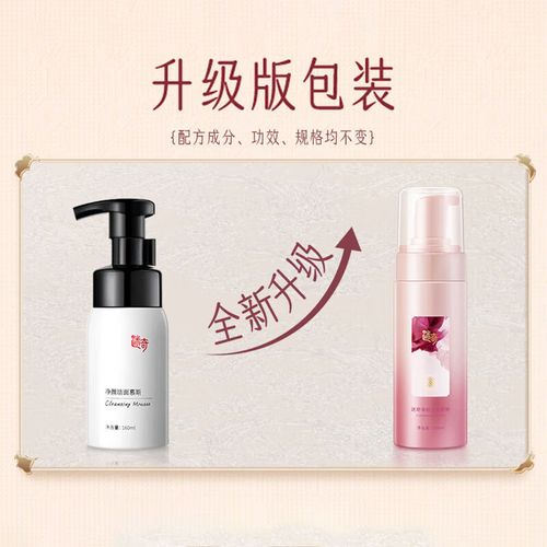 洁面慕斯洗面奶怎么样