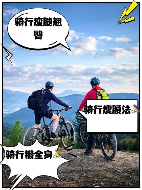 骑车减肥注意什么