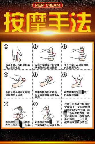 男士擦什么