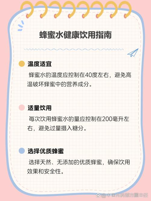 蜂蜜水什么时候喝最减肥