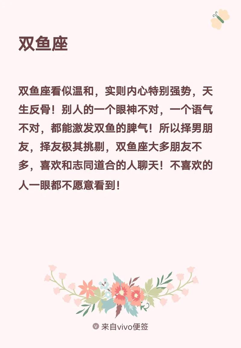 双鱼喜欢什么