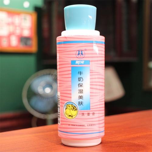 艾琳牛奶洗面奶怎么样