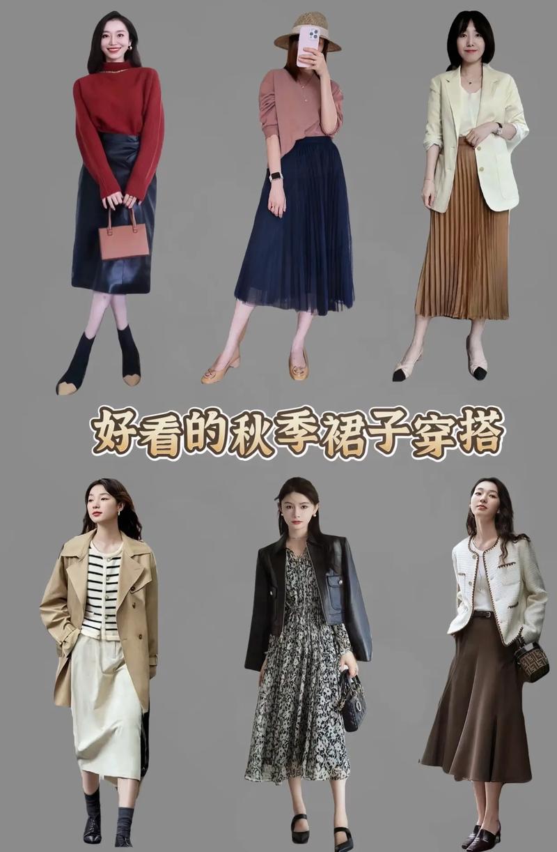 秋季穿裙子怎么搭配鞋
