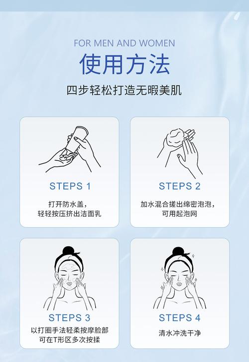 氨基酸洗面奶怎么用