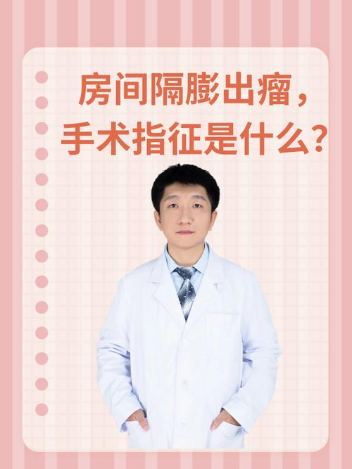 手术指征是什么意思