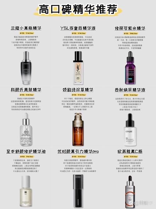 精华液什么牌子的好