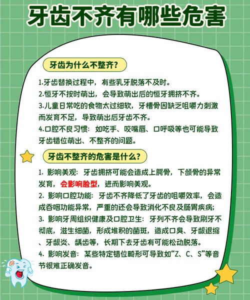 牙齿不齐是什么原因