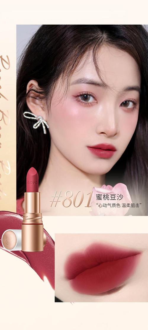 什么牌子口红不掉色