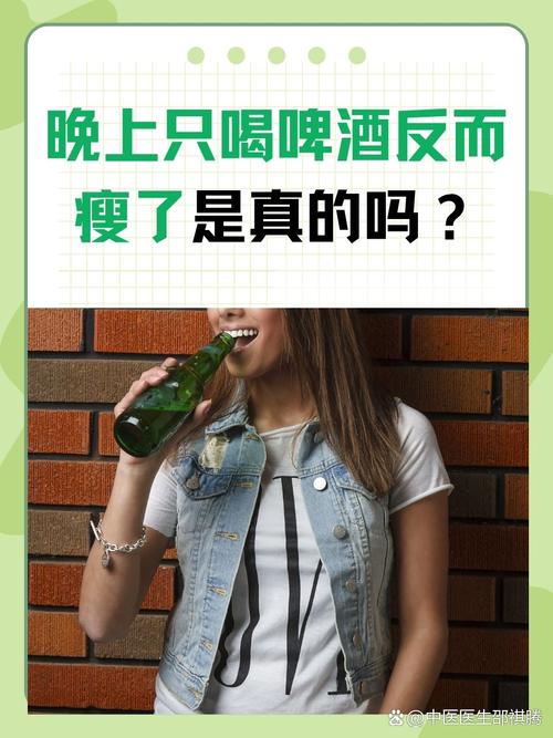 晚上喝什么减肥