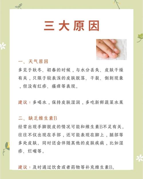 手脚开裂是什么原因
